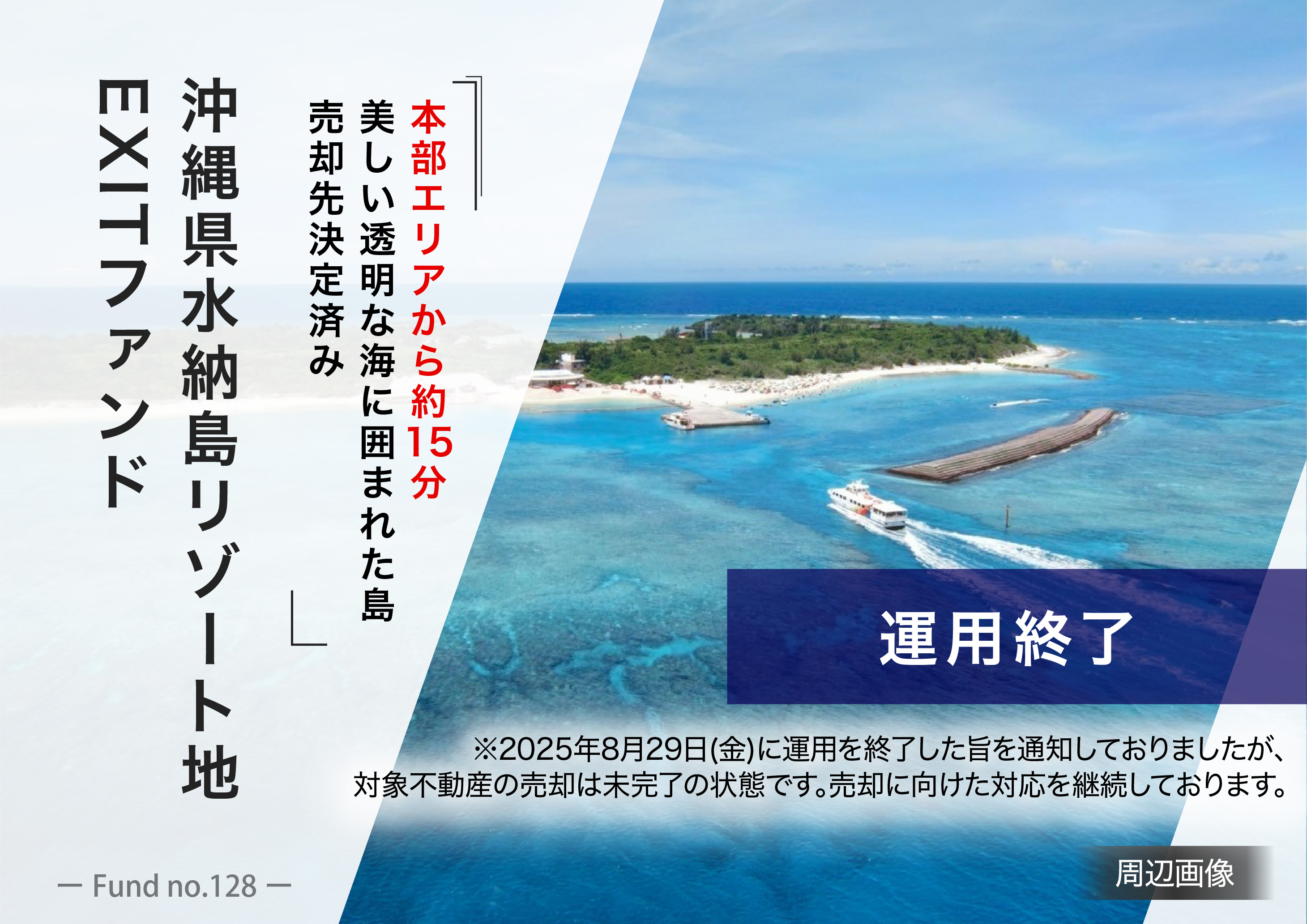 ヤマワケエステート 不動産クラウドファンディング