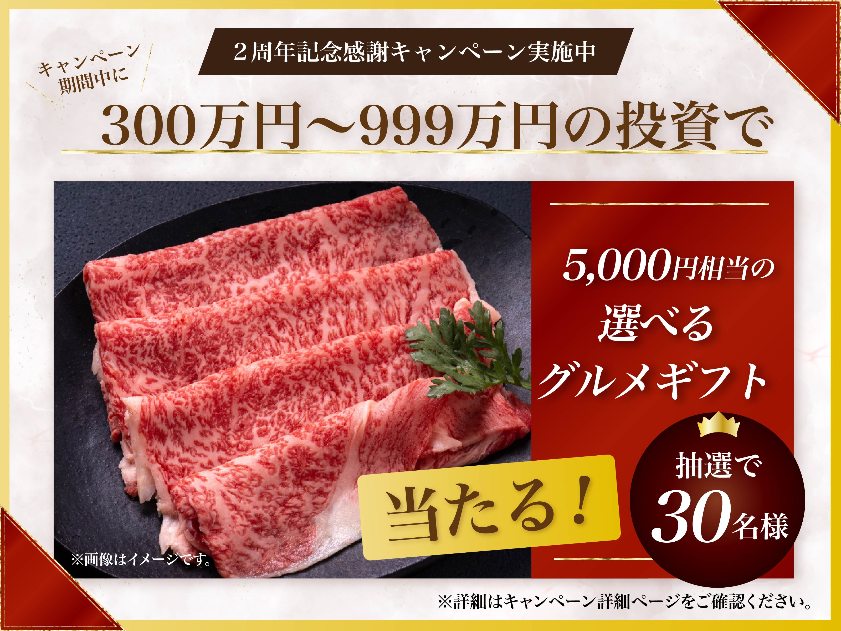 ヤマワケエステート 不動産クラウドファンディング