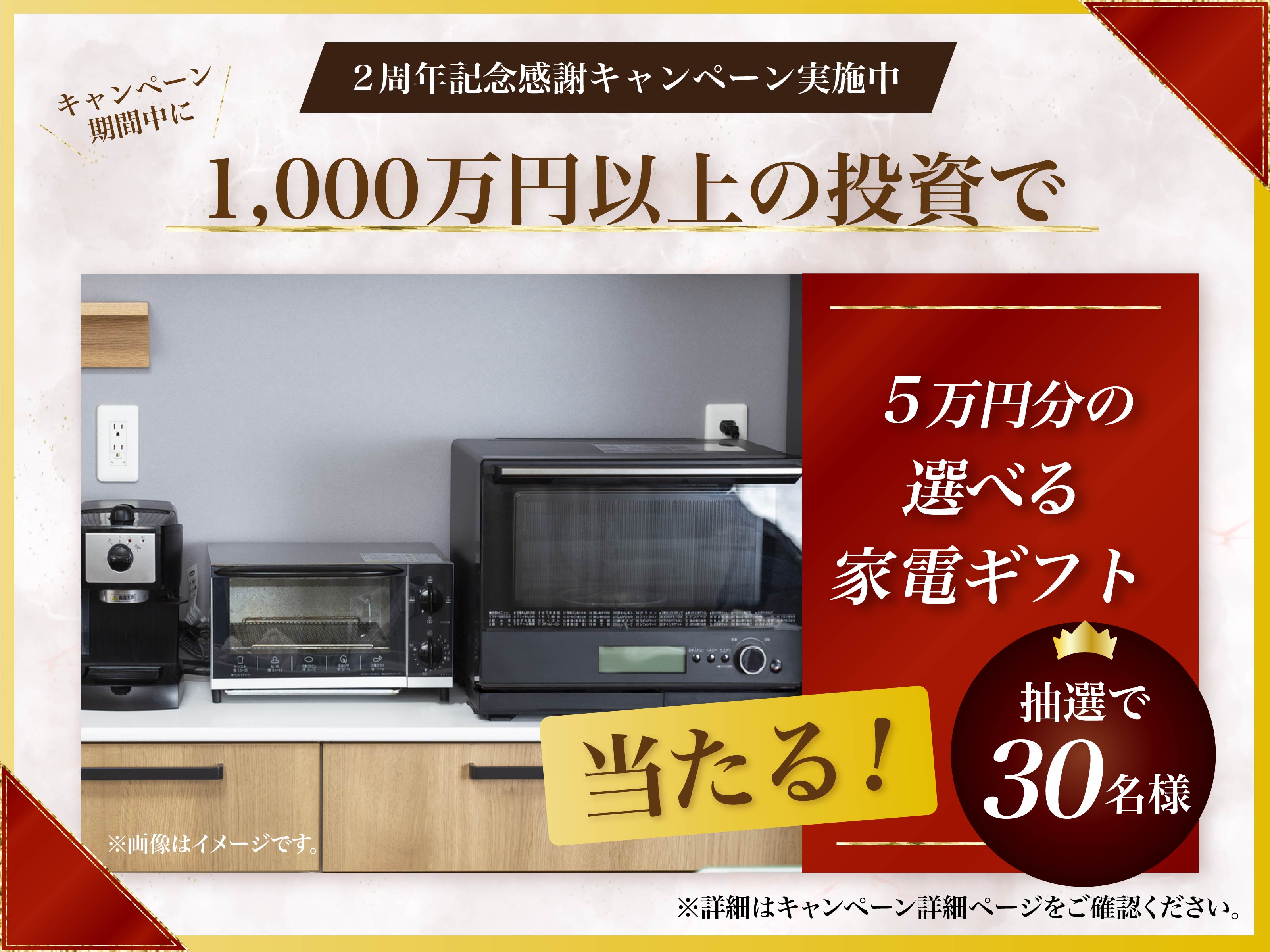 ヤマワケエステート 不動産クラウドファンディング