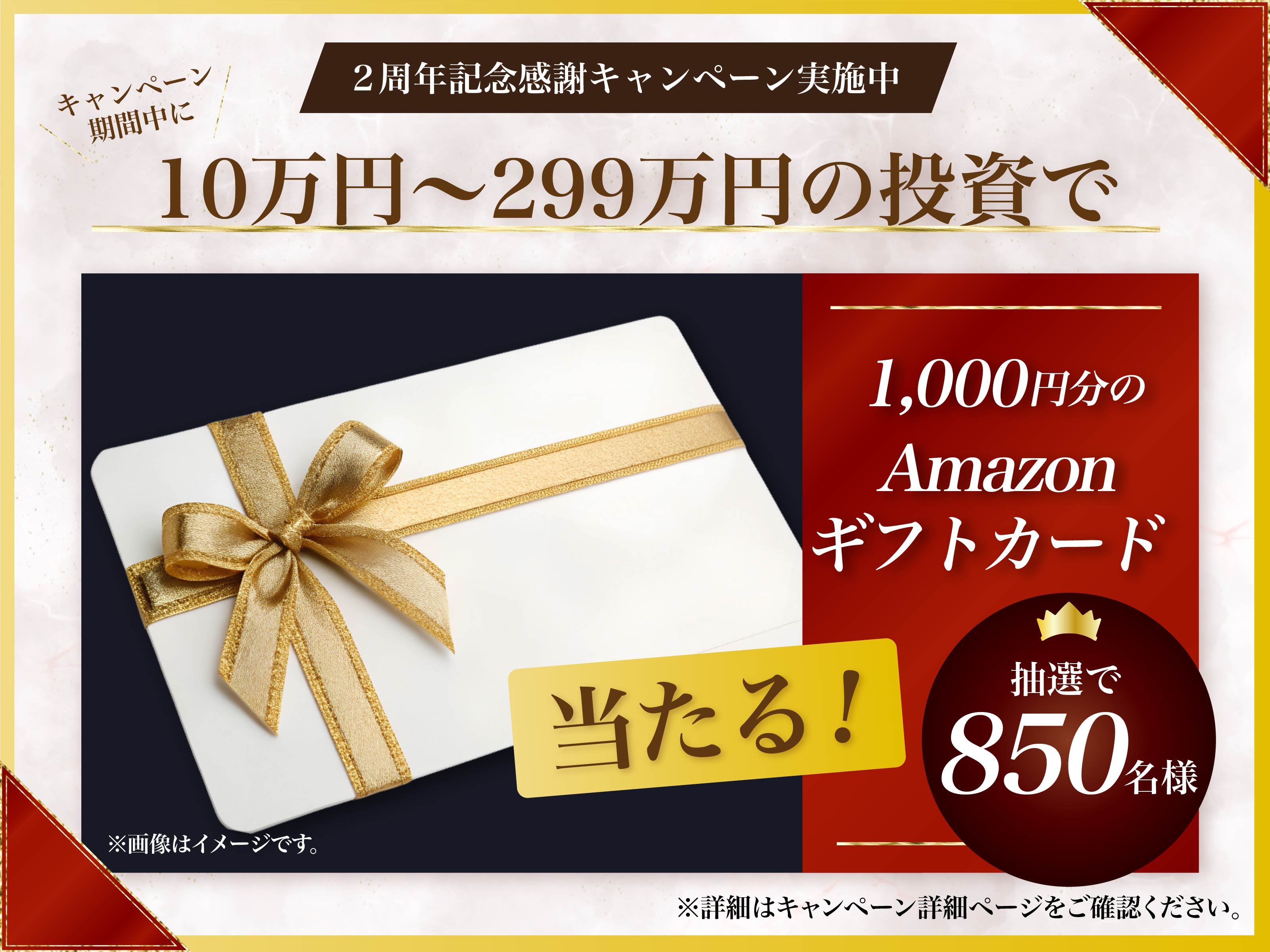 ヤマワケエステート 不動産クラウドファンディング