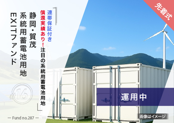 ヤマワケエステート 不動産クラウドファンディング