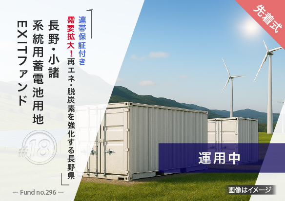 ヤマワケエステート 不動産クラウドファンディング